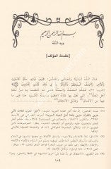 Esasül Lugatül Arabiyye /  أساس اللغة العربية