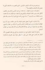 Müzekkire fi Usulil Fıkh / مذكرة في أصول الفقه
