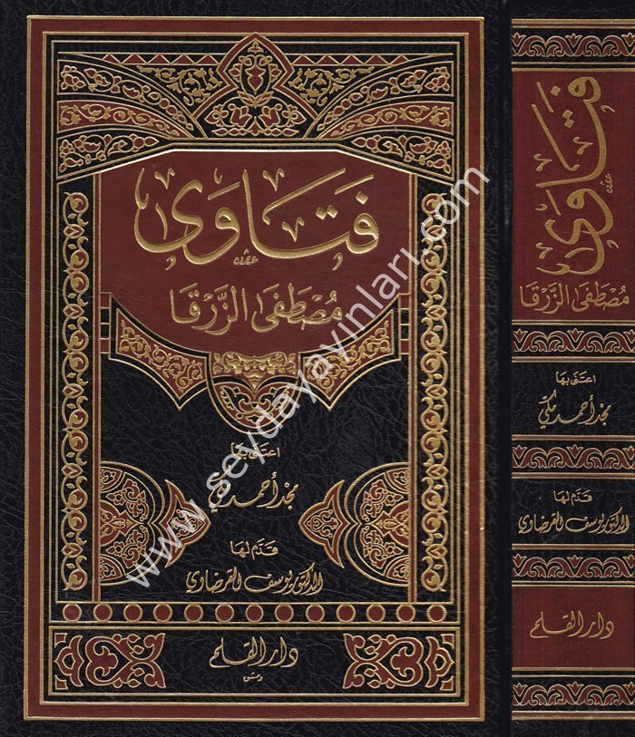 Fetava Mustafa ez Zerka / فتاوى مصطفى الزرقا