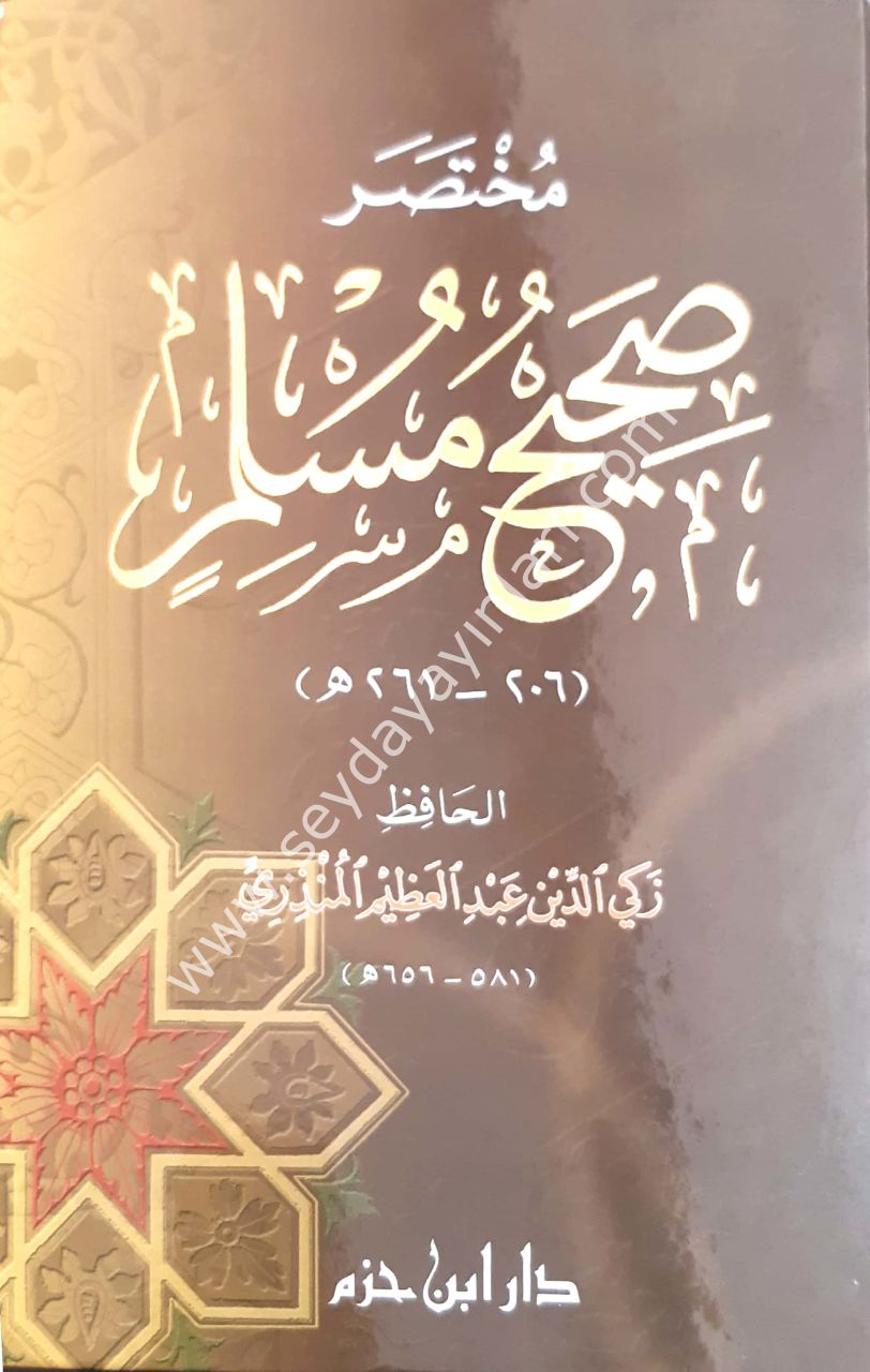 Muhtasaru Sahihi Müslim / مختصر صحيح مسلم