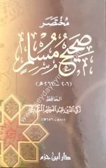 Muhtasaru Sahihi Müslim / مختصر صحيح مسلم
