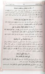 Muhtasaru Sahihi Müslim / مختصر صحيح مسلم