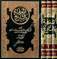 El Marife vet Tarih 1/3 المعرفة والتاريخ