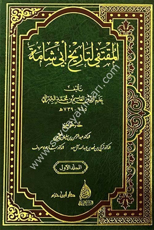 el Muktefa li tarihi Ebi Şame 1/6  المقتفي لتاريخ أبي شامة