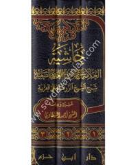 Haşiyetül allame Ali bin Mükerremillah el Adevi es Saidi 1/3 	  حاشية العلامة علي بن مكرم الله العدوي الصعيدي على شرح الشيخ الزرقاني على العزية