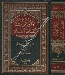 Müfredatu Elfazil Kuran / مفردات ألفاظ القرآن