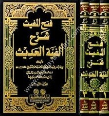 Fethül Mugis Şerhu Elfiyyetil Hadis lil Iraki 1/3 فتح الم