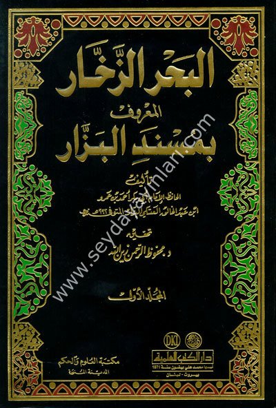 El Bahrüz Zehhar Müsnedül Bezzar 1/20 البحر الزخار المسمى مسند البزار