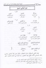 Levamiu El Burhan 1/2 لوامع البرهان و قواطع البيان في معاني القران