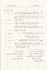 Mucemu garibil kuran / معجم