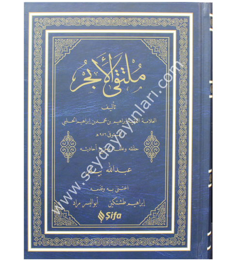 Mülteka / ملتقى الأبحر