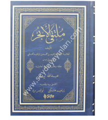 Mülteka / ملتقى الأبحر