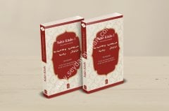 Nahiv Kitabı 1/2 Türkçe Açıklamalı ve alıştırmalı
