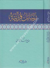 Resailül Kuraniyye / رسائل قرآنية