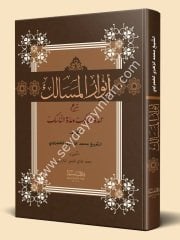 Envarul Mesalik şerhu umdetus salik / انوارالمسالك شرح عمدة السالك
