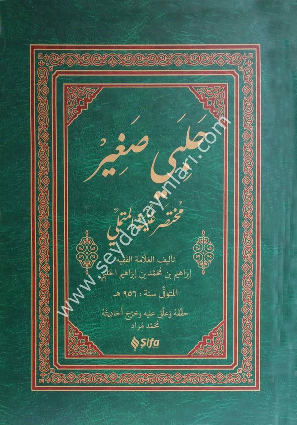 Halebi Sağir / حلبي ص