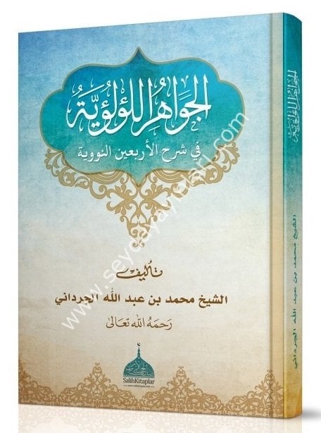 El-Cevahirü'l-lülüiyye fi şerhil Erbain'en -neveviyye / الجواهر اللؤلؤية في شرح الأربعين النووية