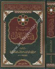 et Tibyan fi irabil Kuran / التبيان في إعراب القرآن