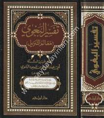 Tefsirül Begavi / تفسير الب