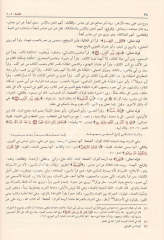Zadül Mesir fi İlmit / زاد المسير في علم التفسير ابي الفرج ابن الجوزي