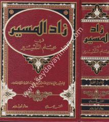 Zadül Mesir fi İlmit / زاد المسير في علم التفسير ابي الفرج ابن الجوزي