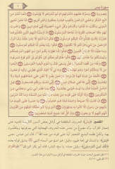 Safvetüt tefasir 1/3 صفوة التفاسير