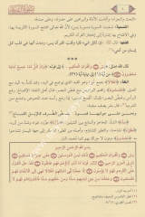 Safvetüt tefasir 1/3 صفوة التفاسير