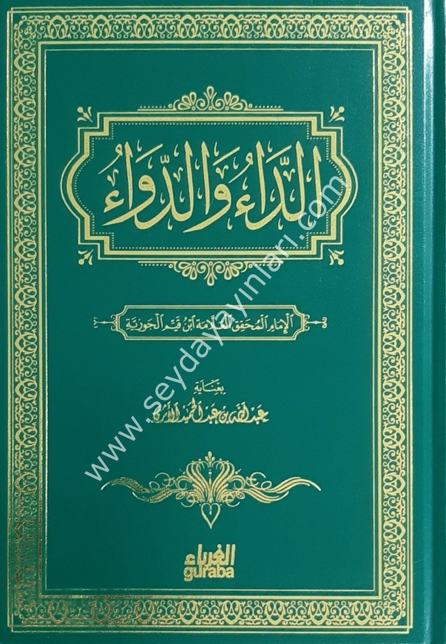 Ed-dau ve'd-deva / الداء والدواء
