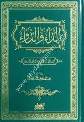 Ed-dau ve'd-deva / الداء والدواء