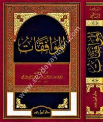 El Muvafakat / الموافقات