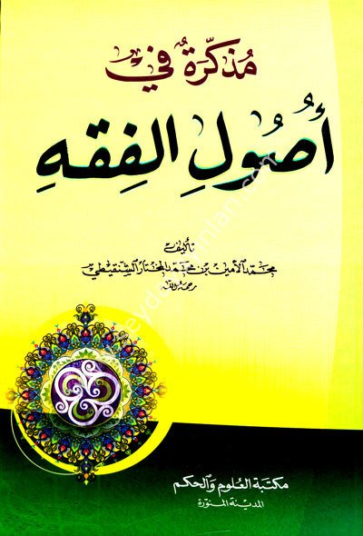 Müzekkire fi Usulil Fıkıh / مذكرة في أصول الفقه