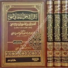 El İkna fi Halli Elfazi Ebi Şüca 1/3 الإقناع في حل ألفاظ أبي شجاع