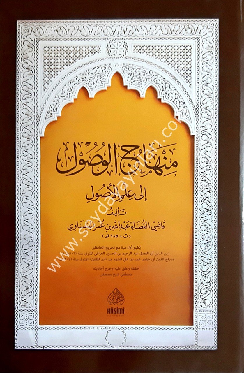 Minhacül usul ila ilmi usul / منهاج الأصول في علم الأصول