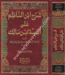 Şerhu İbnin Nazım ala Elfiye / شرح ابن الناظم على ألفية ابن مالك