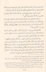 Et Temhid Lima Fil Muvatta Minel Meani vel Esanid Fi Hadisi Rasulillah 1/17 التمهيد لما في الموطا من المعاني والاسانيد