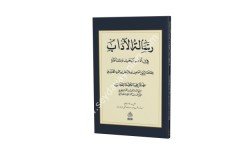 Risaletül Adab (Gelenbevi) / رسالت الاداب