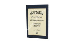 Risaletül Adab (Gelenbevi) / رسالت الاداب