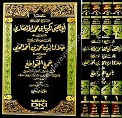 Haşiyetü Ebu Yahya Zekeriyya El Ensari ala Cemi Cevami 1/4 حاشية الأنصاري على شرح المحلي على جمع الجوامع في أصول الفقه الشافعي