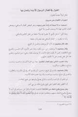 El Kavati fi Usulil Fıkh 1/3 القواطع في أصول الفقه ومعه عدة الدارع في التعليق على كتاب القواطع