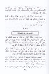 Mirkatüs Suud ila Süneni Ebi Davud 1/3 مرقاة الصعود إلى سنن أبي داود