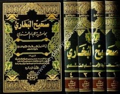 Sahihül Buhari bi Haşiyetis Sindi 1/4 صحيح البخاري بحاشية الإمام السندي