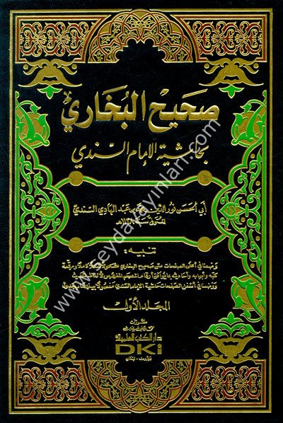 Sahihül Buhari bi Haşiyetis Sindi 1/4 صحيح البخاري بحاشية الإمام السندي