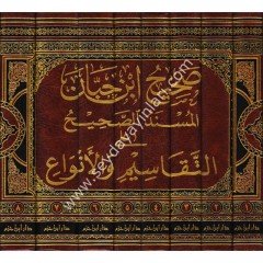 Sahihu İbn Hibban El Müsnedüs Sahih alat Tekasim vel Envai 1/8- صحيح ابن حبان المسند الصحيح على التقاسيم والأنواع