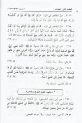 Zevaidus Sünenil Kübra lil Beyhaki alall Kütübis Sitte 1/3 زوائد السنن الكبرى