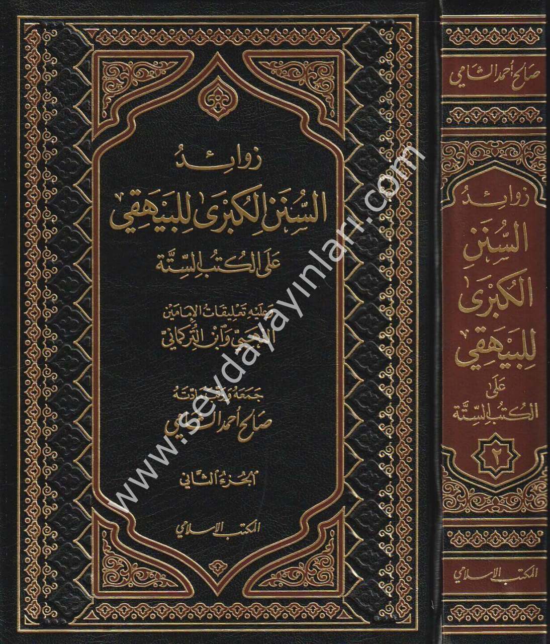 Zevaidus Sünenil Kübra lil Beyhaki alall Kütübis Sitte 1/3 زوائد السنن الكبرى