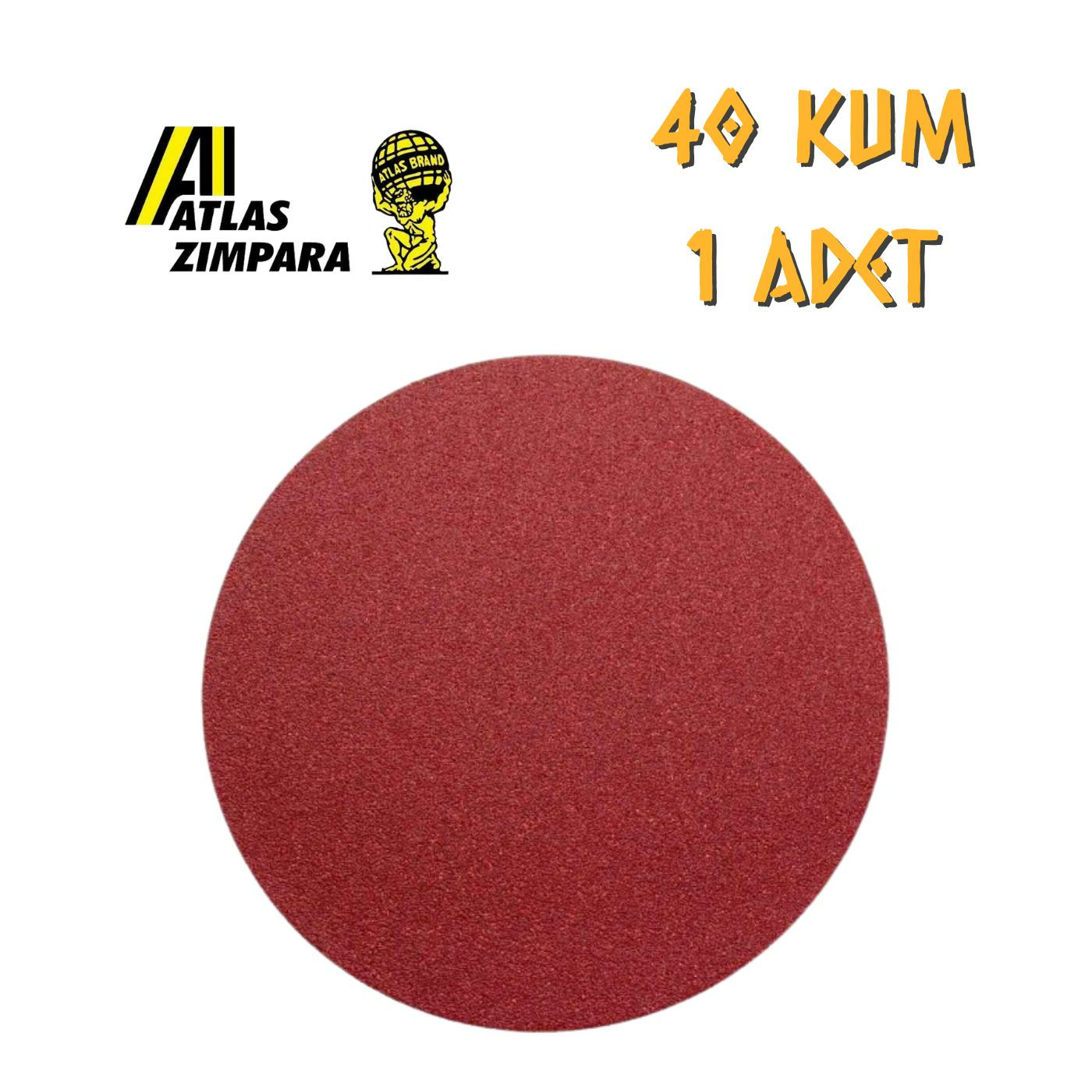 Atlas GT888 Yuvarlak Disk Cırt Zımpara 115 mm - P40 Kum - 1 Adet