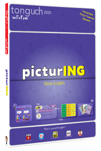 Tonguç Picturing