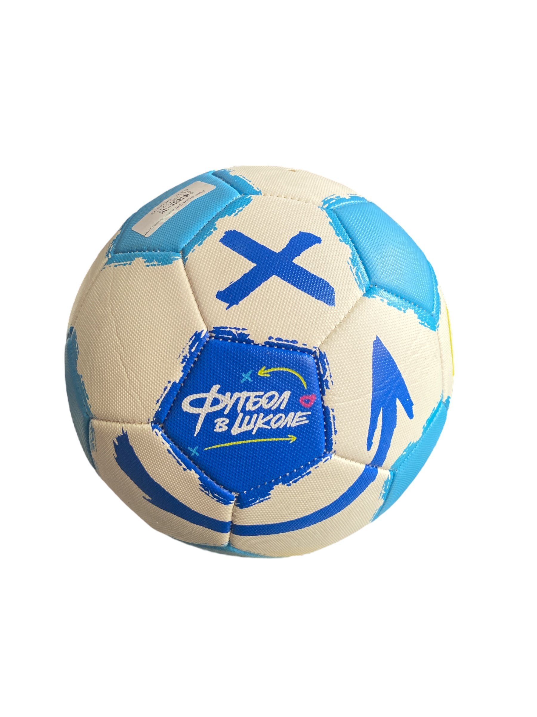 Flexi Sport Çift Astar Antrenman Futbol Topu No:4 360 Gr