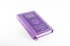 Feyzü'l Furkan Kur'ân-ı Kerîm ve Tefsirli Meali (Büyük Boy - Mushaf ve Meal - Mıklepli Ciltli) LİLA