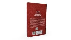 Tarihî ve Tasavvufî Şahsiyetler